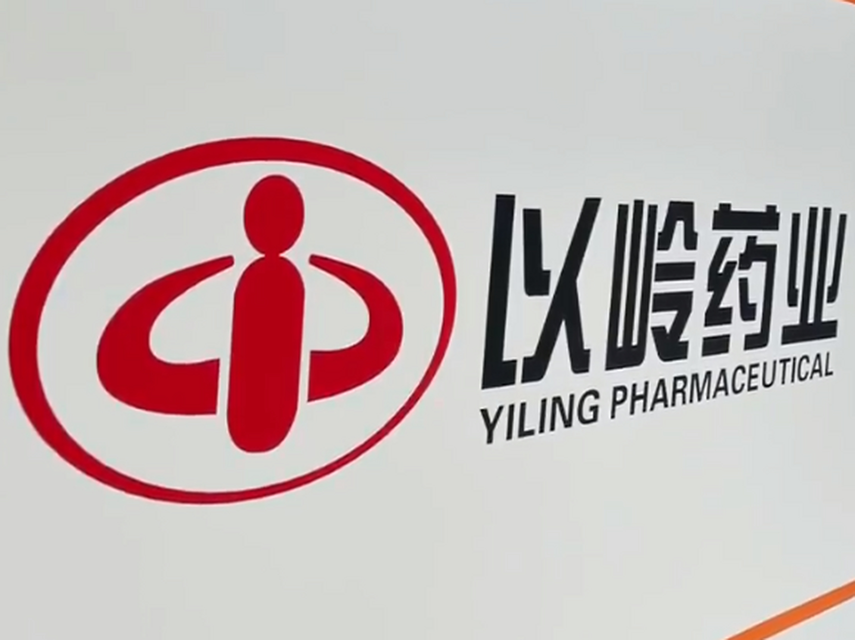 天眼查据以岭药业公告,2021年前三季度,公司连花清瘟产品实现营业