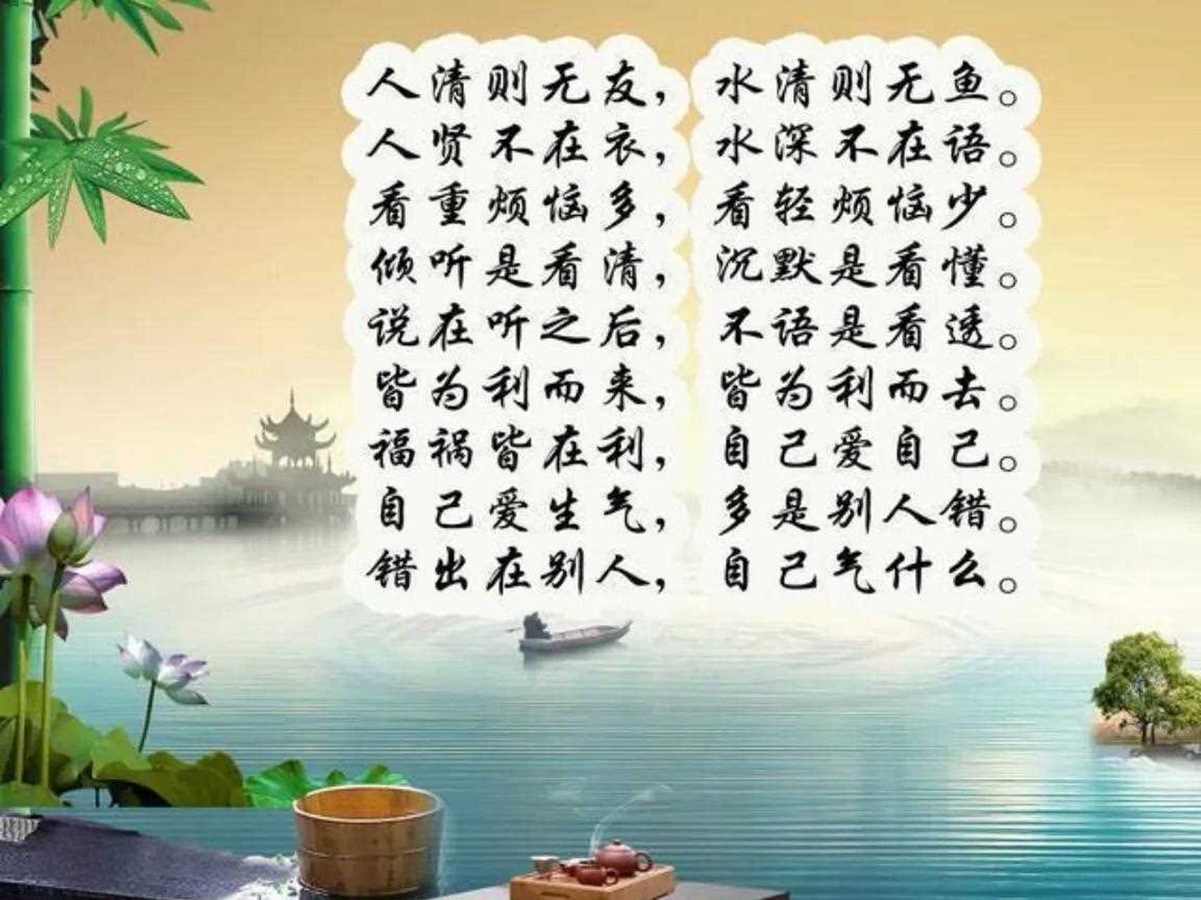 水至清则无鱼人至察则无徒的意思(水至清则无鱼人至察则无徒意思图片)