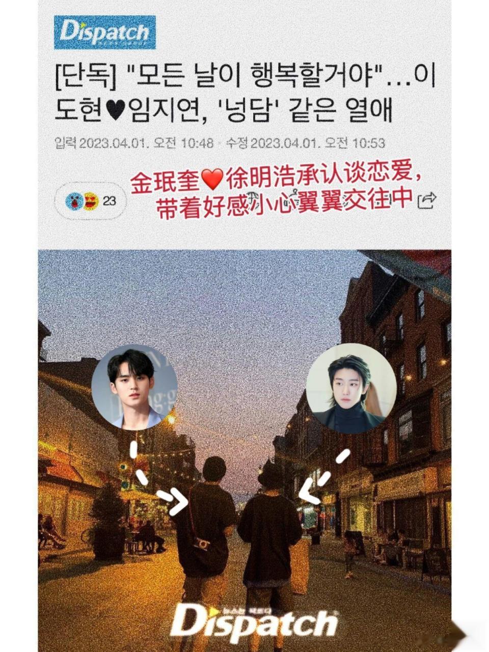 d社再爆料seventeen恋情曝光