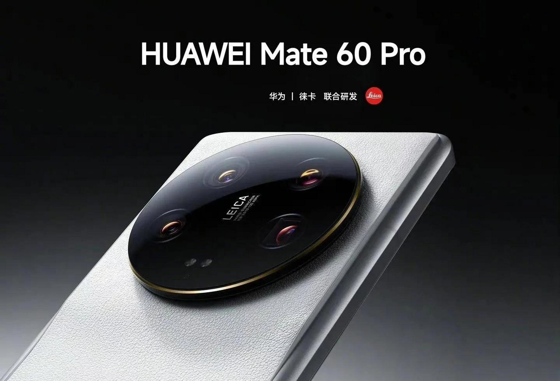华为mate 60 pro 白色素皮版,好看吗?  大家觉得起售价多少钱合适