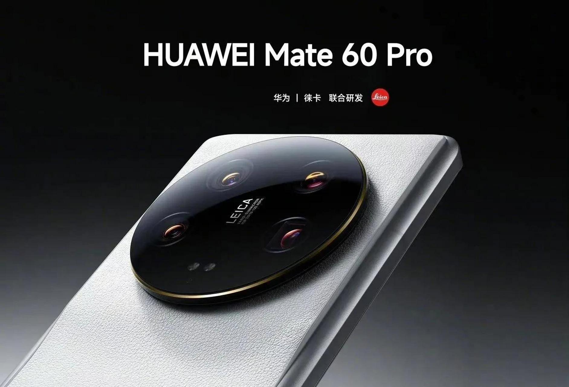 華為mate 60 pro 白色素皮版,好看嗎? 大家覺得起售價多少錢合適