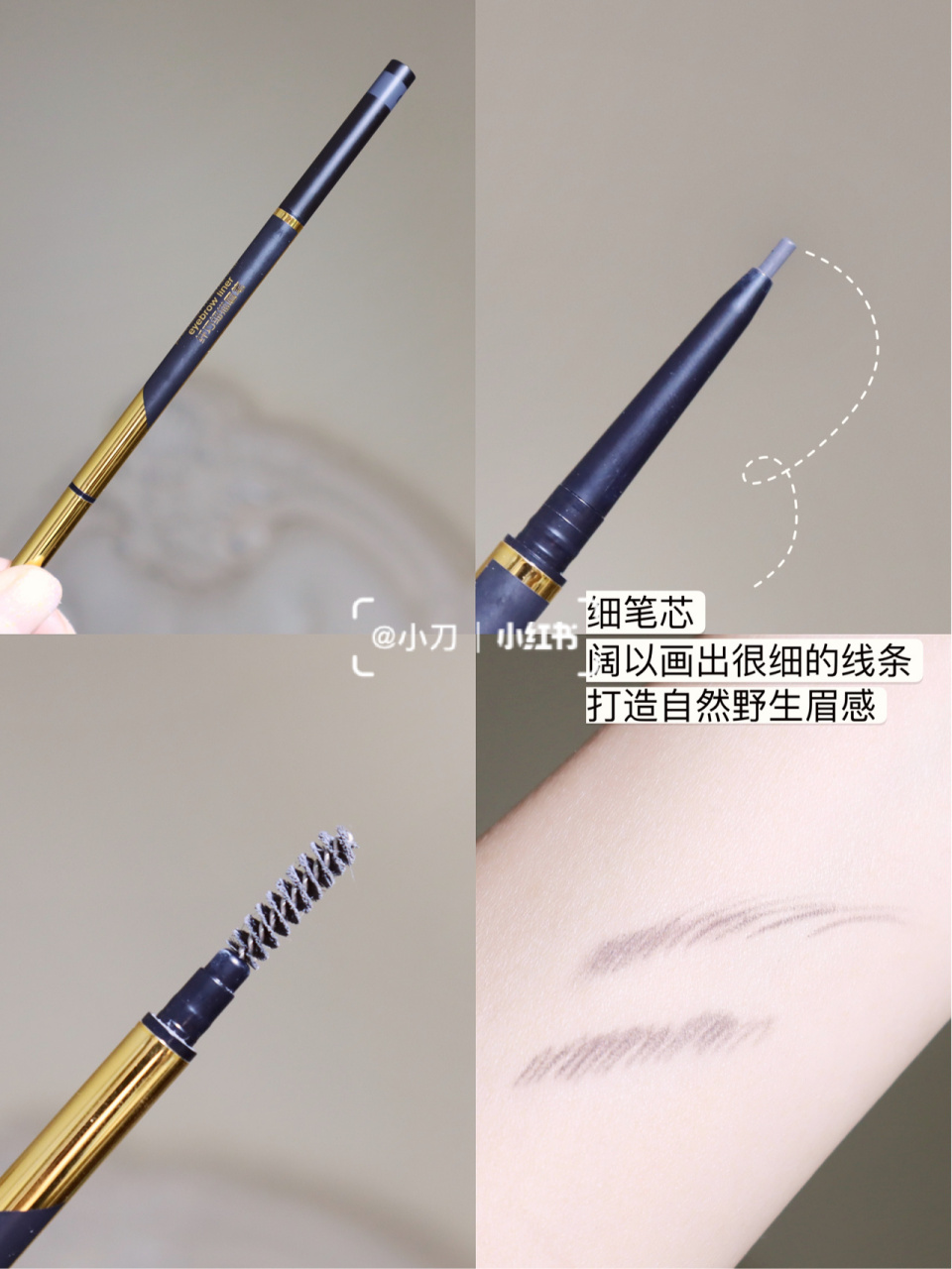 自然野生眉画法教程 韩素希仿妆!