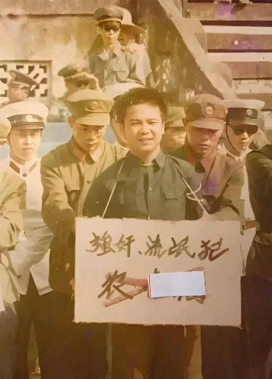 1983年,一位被判刑的罪犯正在公审,他脖子上挂着一个木牌,上面写着他