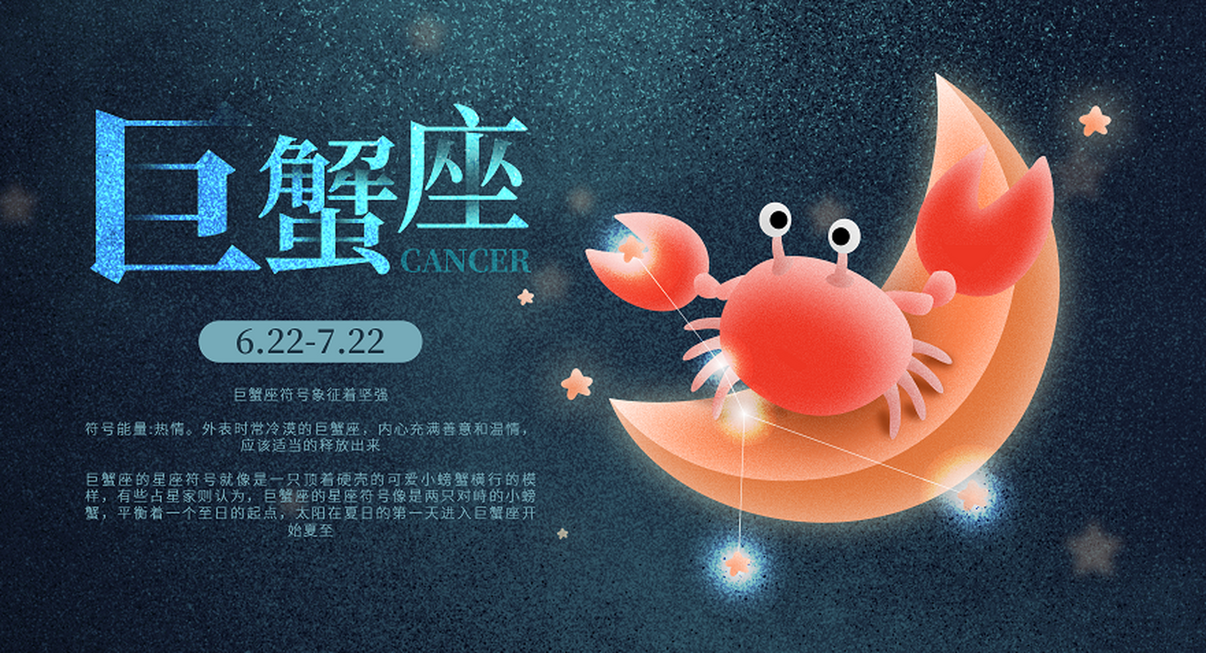 星座运势巨蟹座专版(巨蟹座运势第一星座网今)