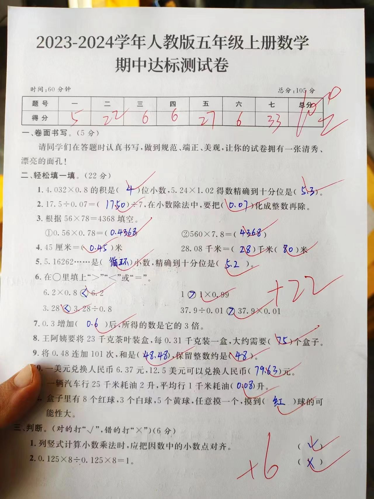 满分70多少分是90分