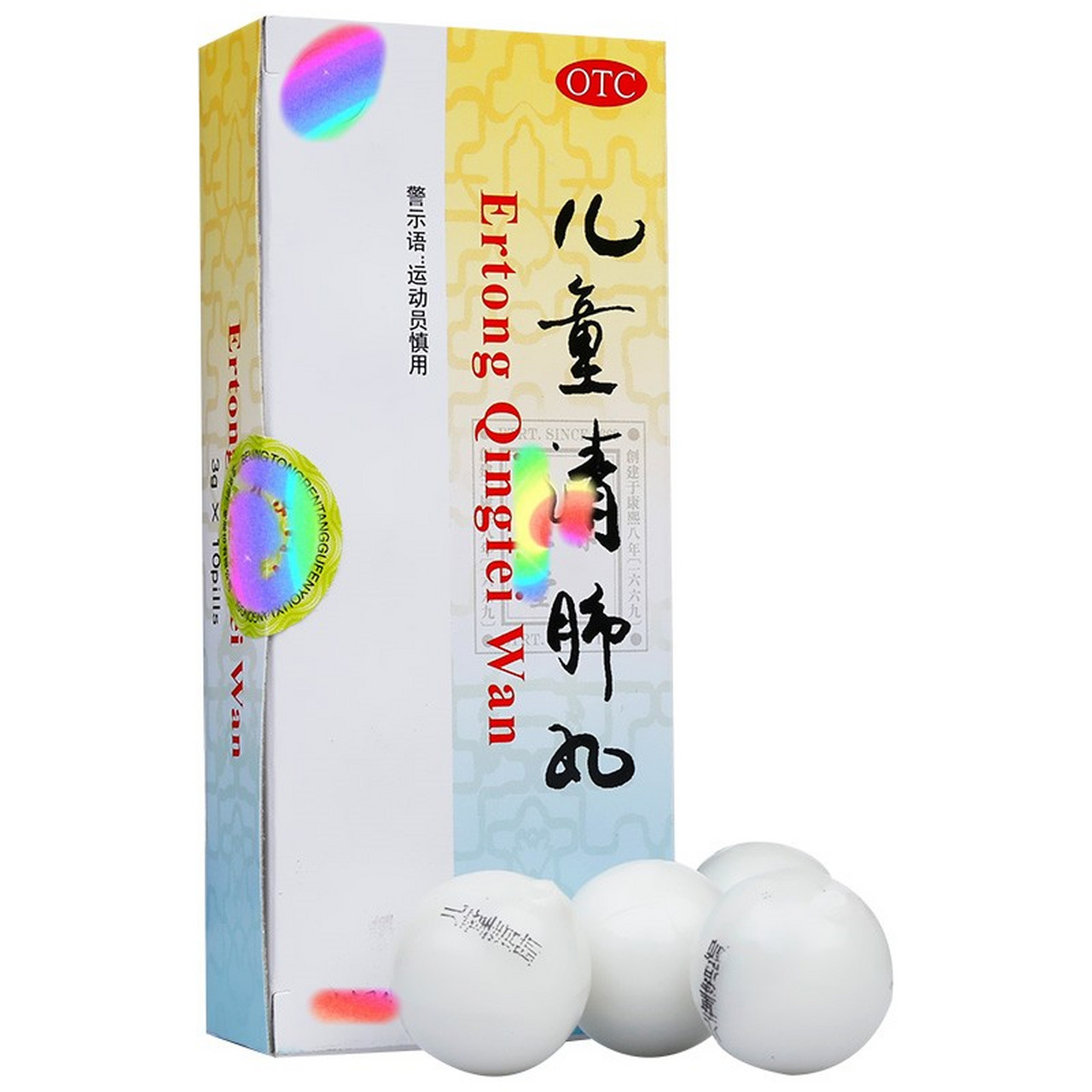 认识药品-322-儿童清肺丸/口服液 1