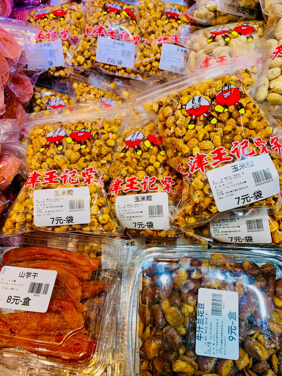 北辰王记栗子 太好吃了啊 在北辰住了好几年,听朋友说起来王记栗子我