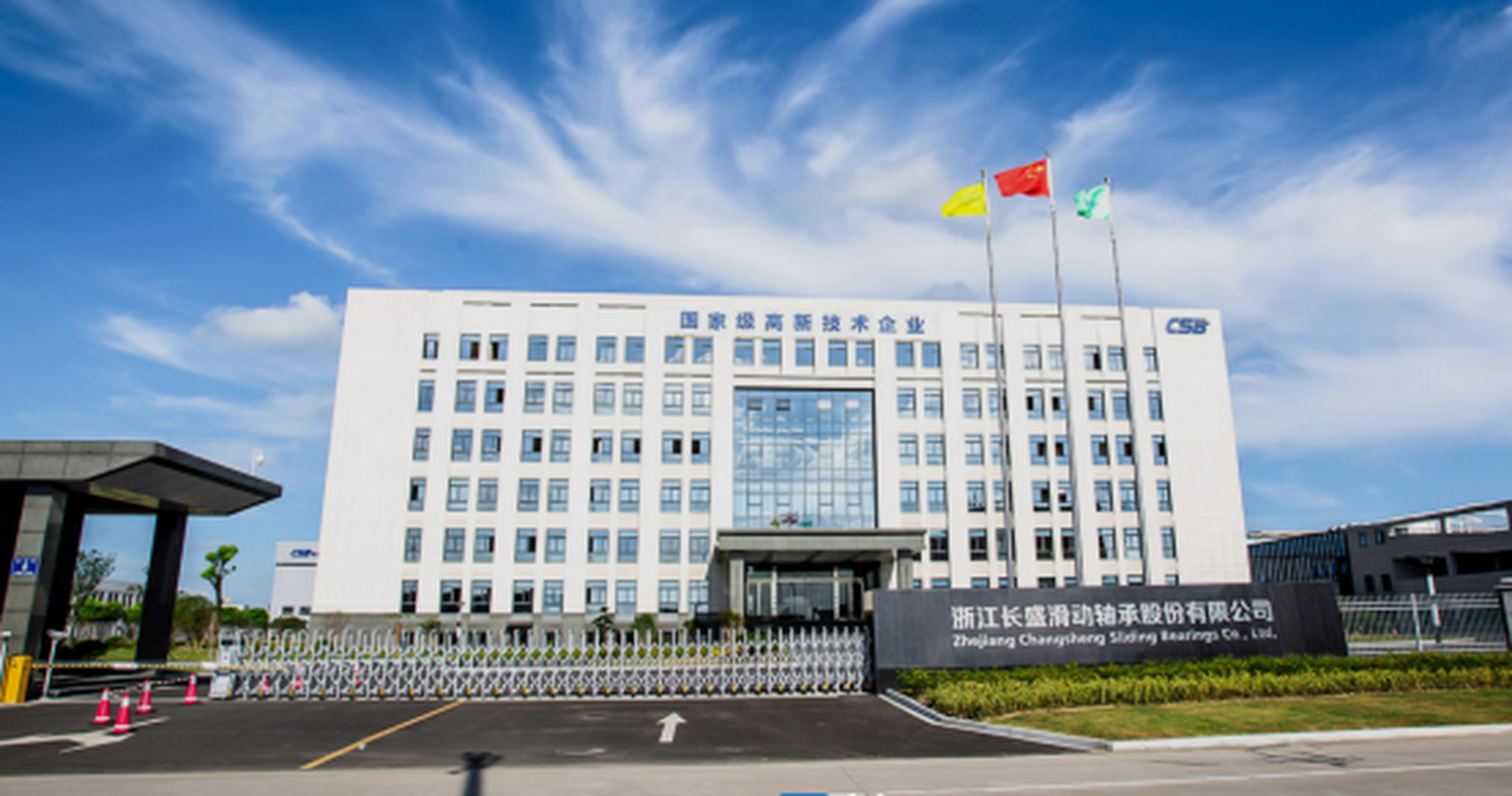 长盛轴承是一个"隐形"机器人产业链冠军,公司的机器人业务特征来自于