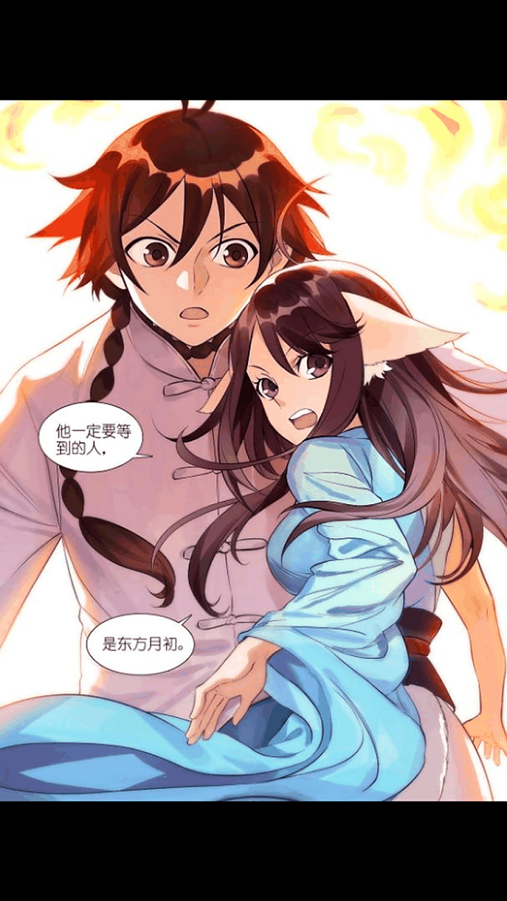 gif创作人# 【狐妖小红娘608话:圈外生物黑潭是杨添,白月初保护雅雅