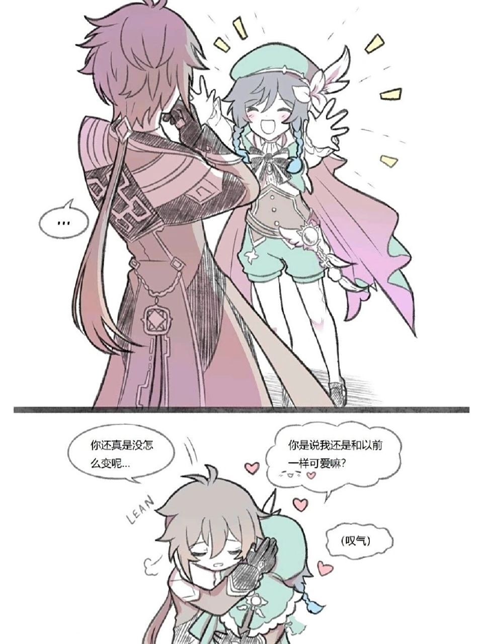 钟离x温迪 两个老人家的互动(侵权立删)