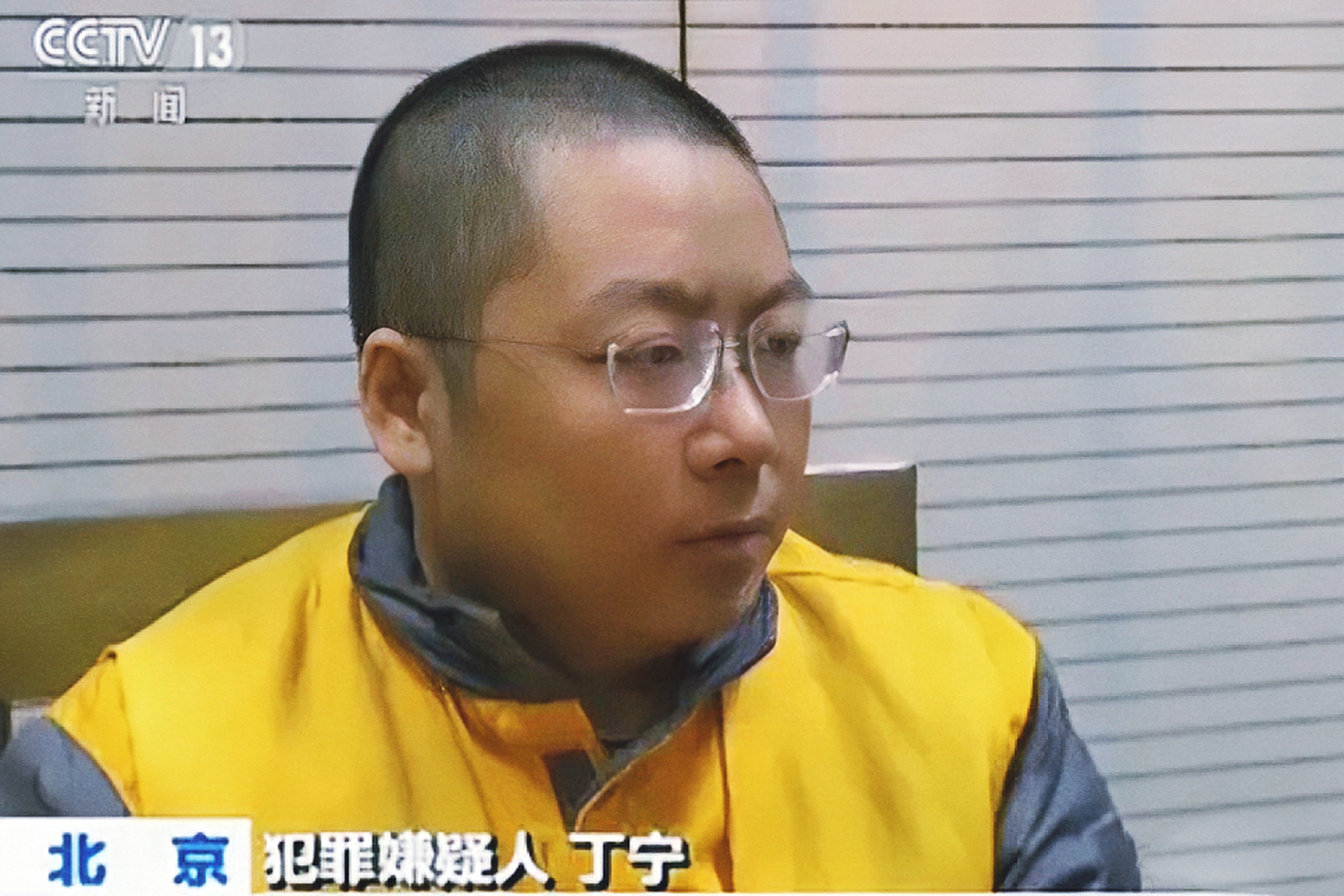 2017年,"e租宝"创始人丁宁被判处无期徒刑.