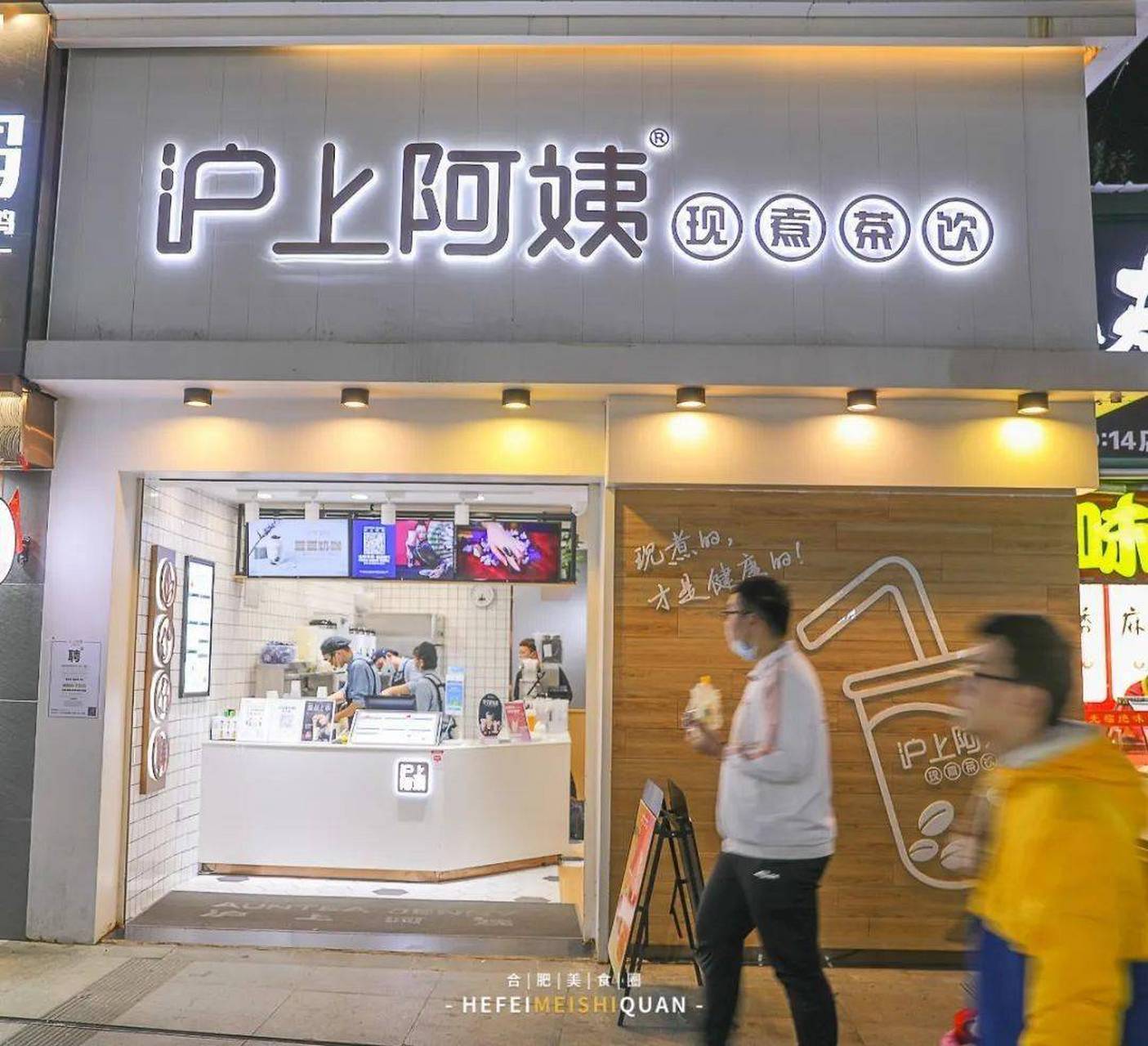 明细如下 1,沪上阿姨品牌合作费:33800元;三年单店授权 2,沪上阿姨