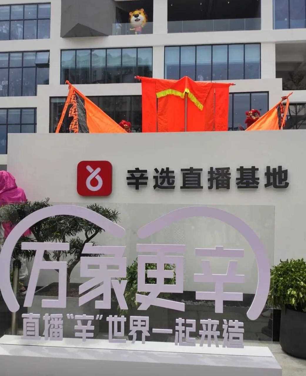 三太子直播讲到辛选表示;我有一个朋友他就住在辛选