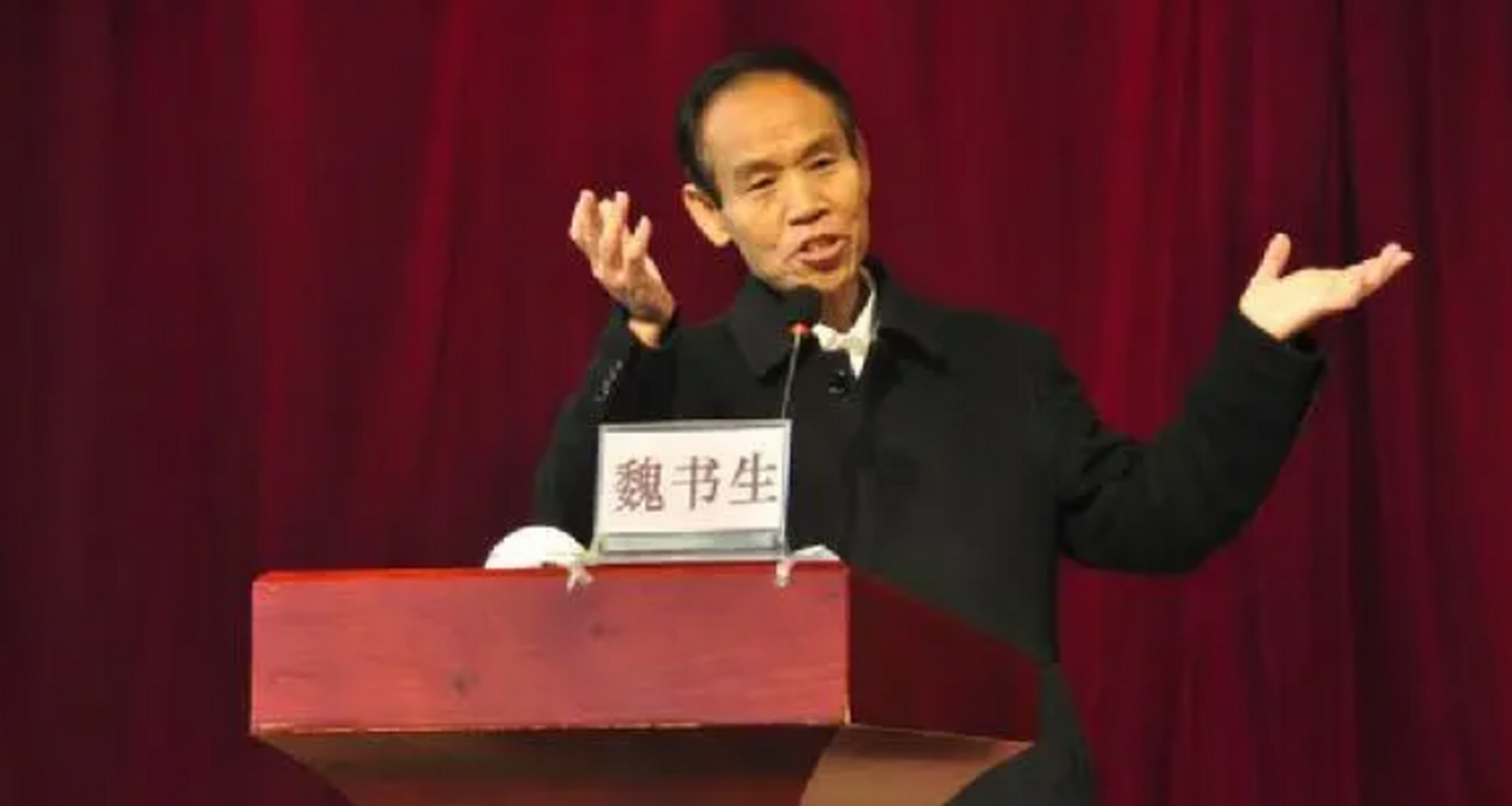 中国优秀教师 魏书生:辽宁省盘锦市教育局局长,中学特级教师,当代著名