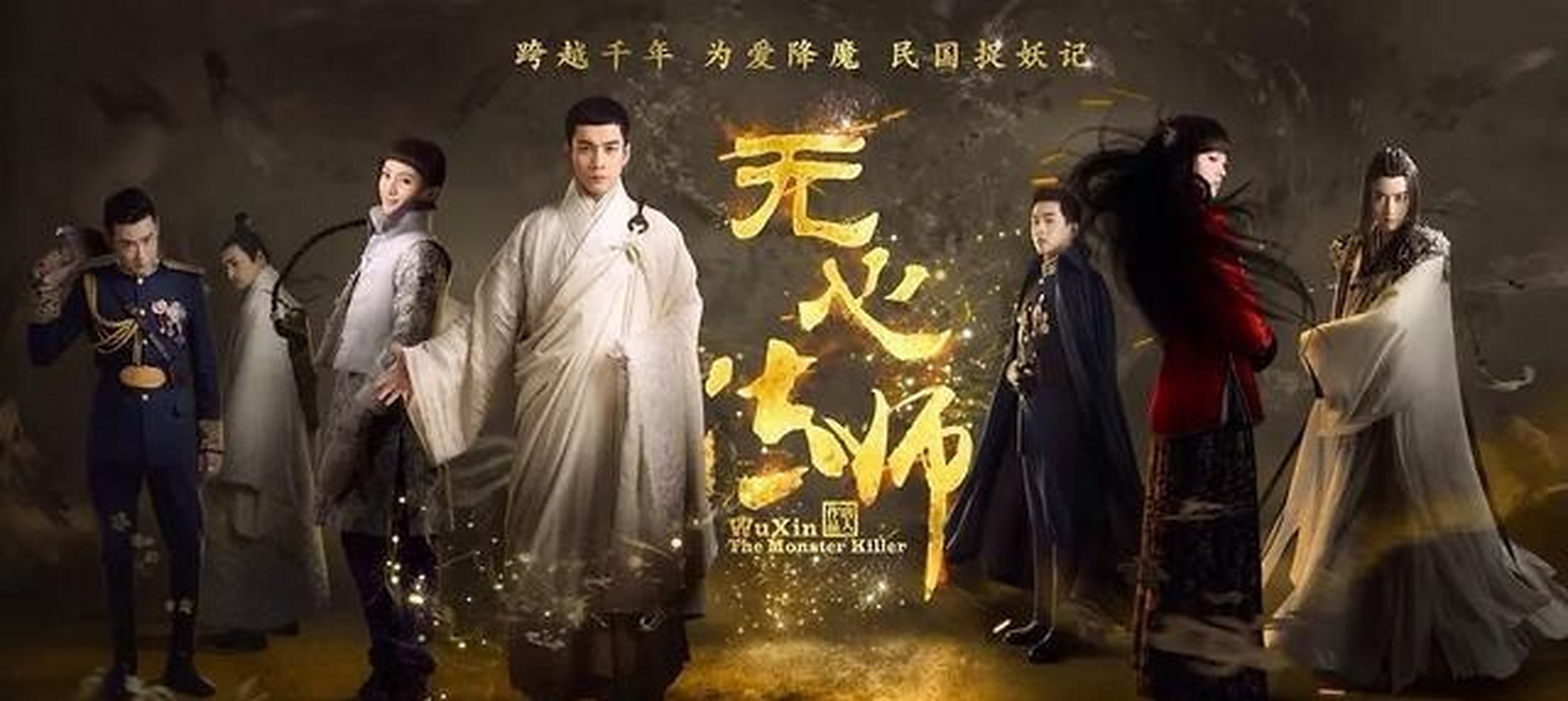 由《热血传奇》改名为《热血同行》的青春热血电视剧将在1月20日开播