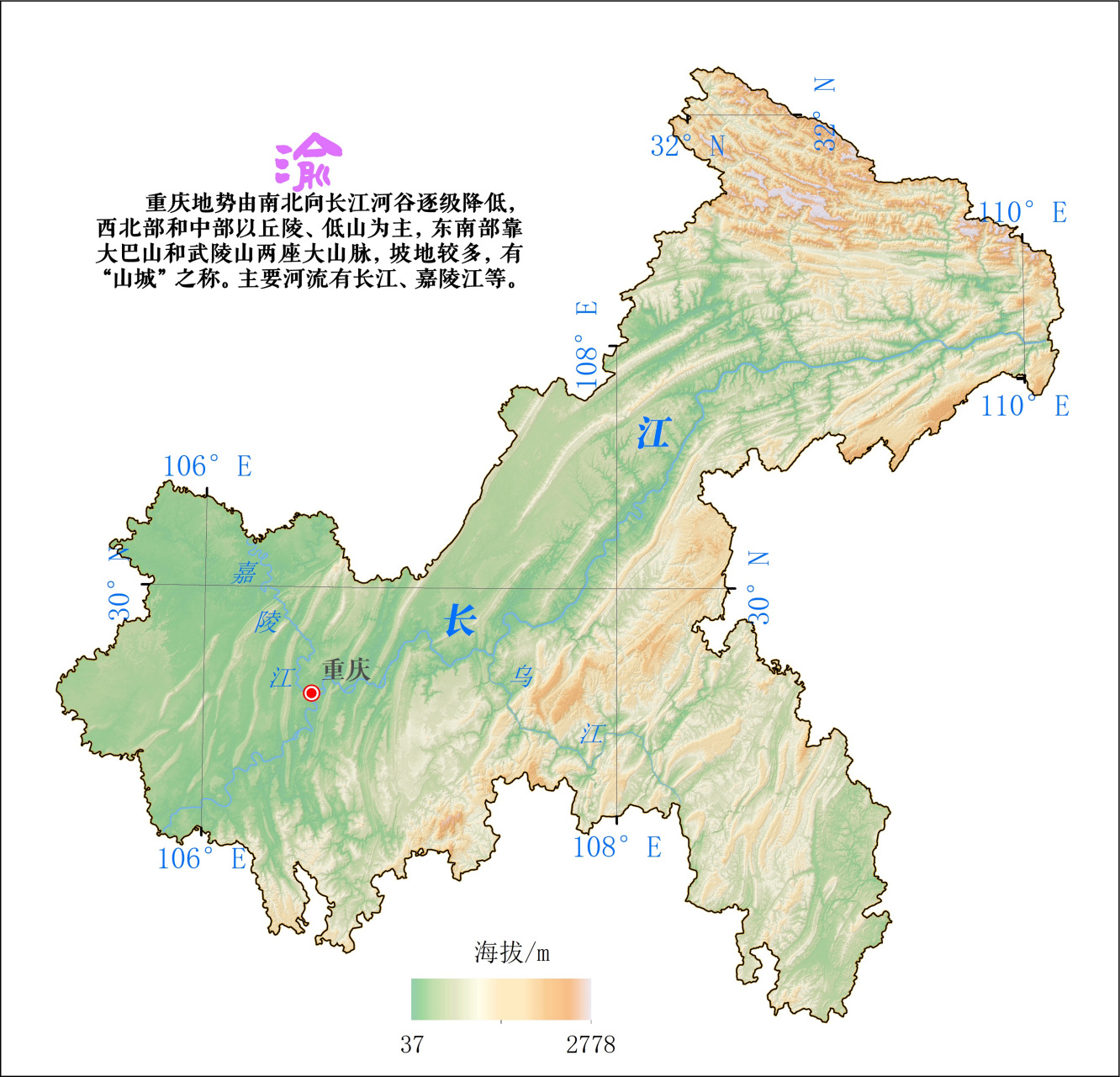 重庆海拔图 #知识红人季#  #地图# 重庆地势由南北向长江河谷逐级降低