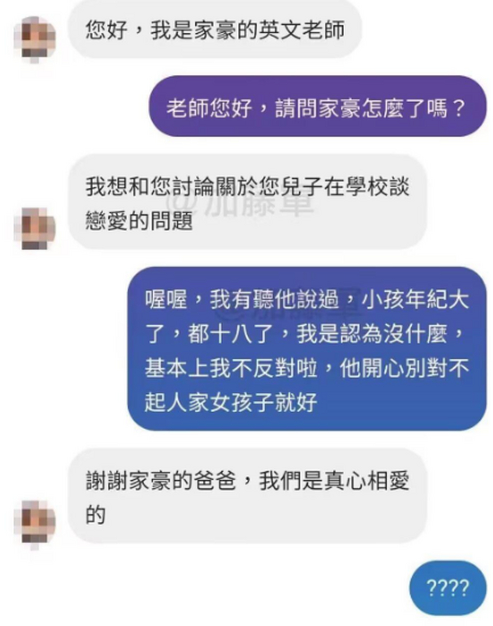 讓我緩緩,這信息量有點大呀.