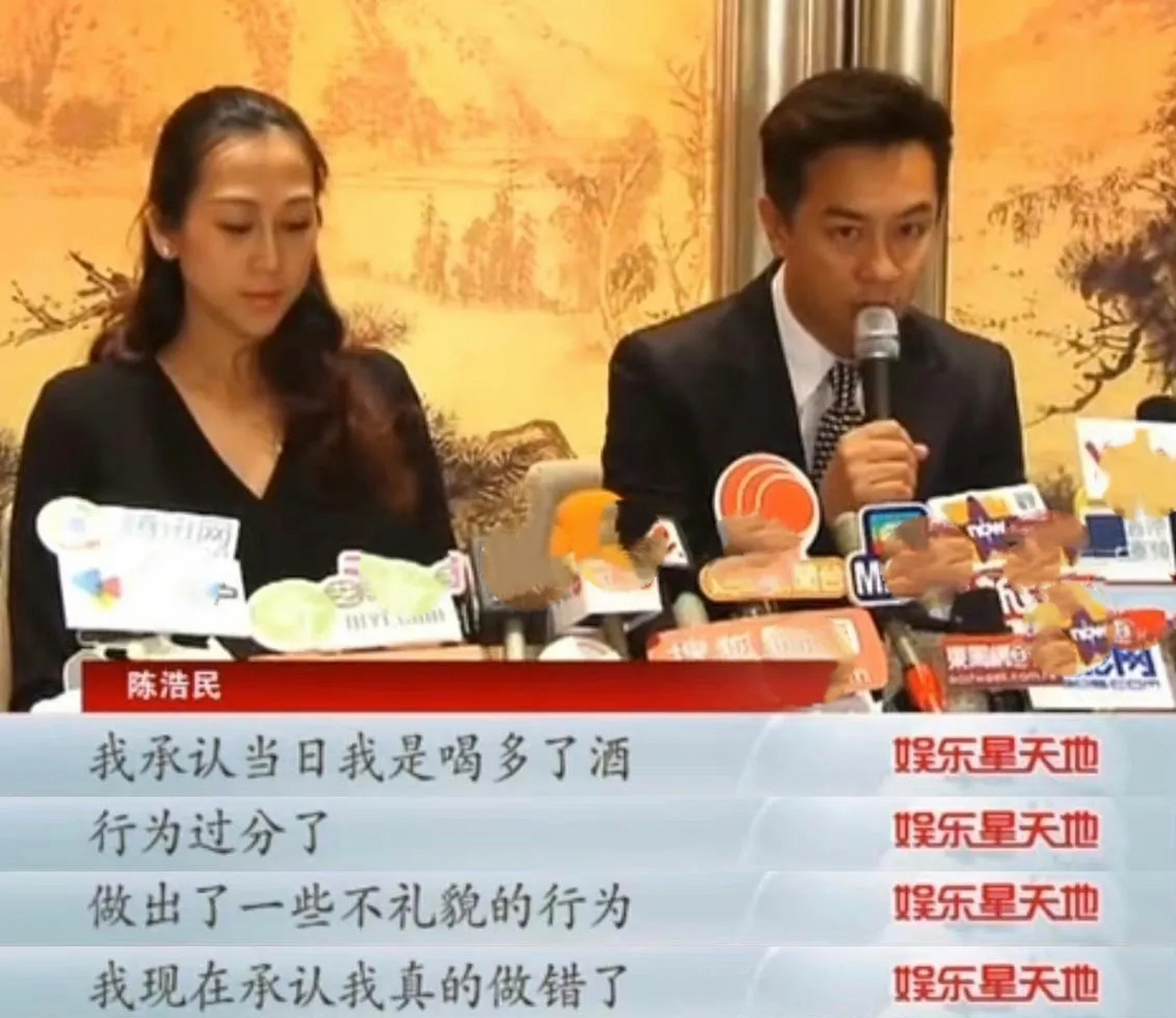 陈浩民,发文道歉!