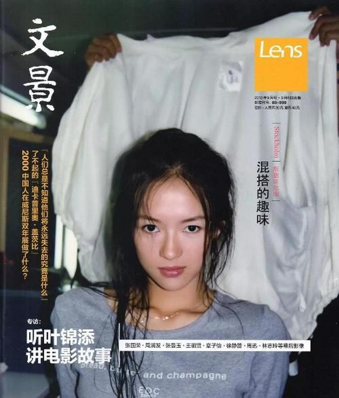 叶锦添镜头下《卧虎藏龙》时期的章子怡,随手拿了件衣服当背景,原片