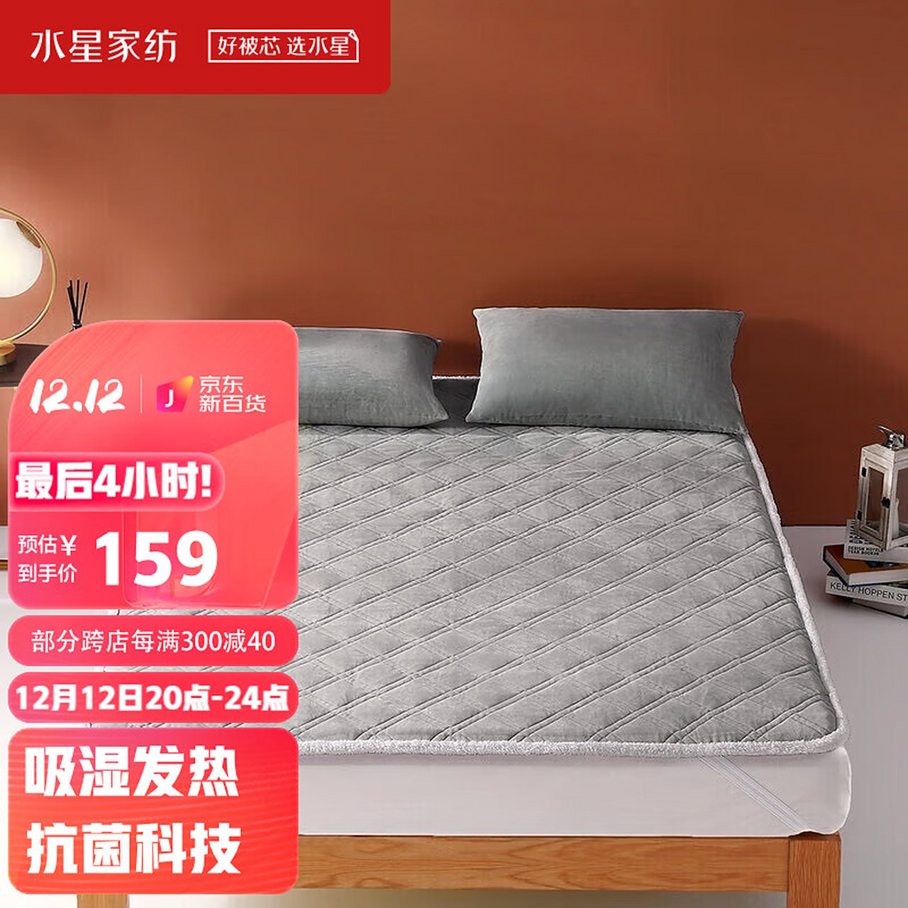 水星家纺 软床垫榻榻米家用软垫床垫子 双人垫被地铺加厚褥子150cm