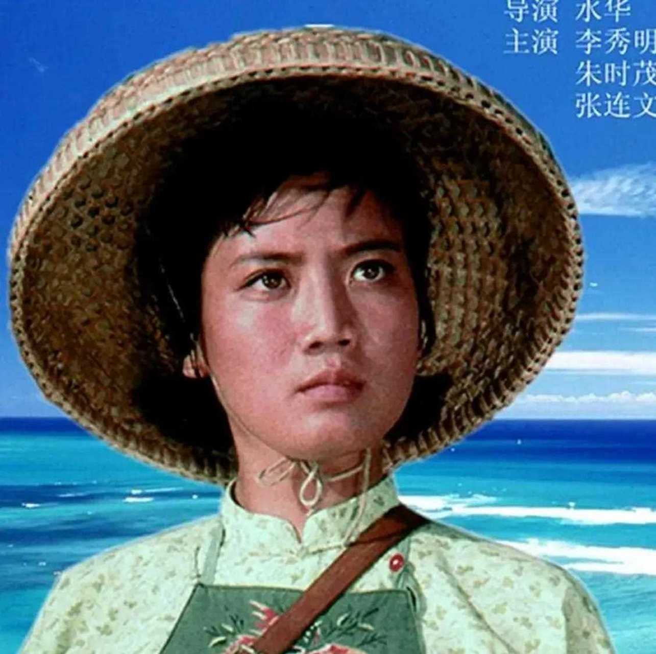 一部未能上映的电影 1976年电影《西沙儿女[嘘 导演:水华 原著