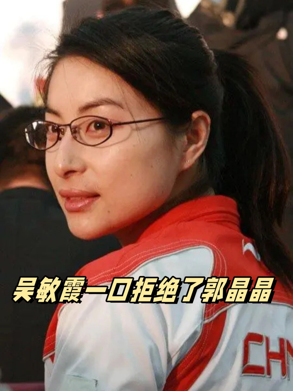 郭晶晶结婚时想把霍启山介绍给吴敏霞  当年,郭晶晶与霍启刚步入婚姻