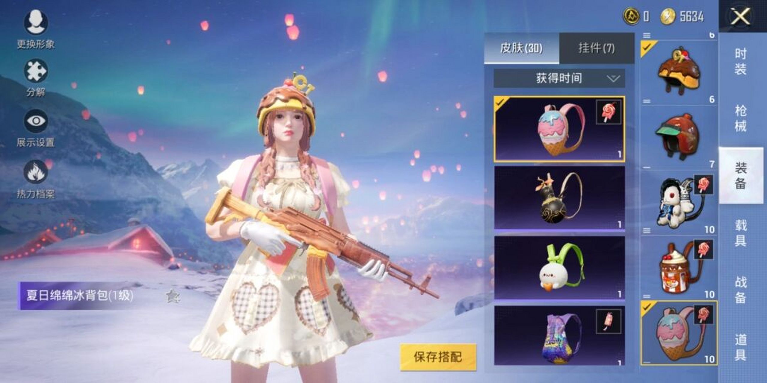 呜呜吃鸡里是真的只喜欢宝贝奶油派![火焰] 到底是硬怼出来了!宝贝!