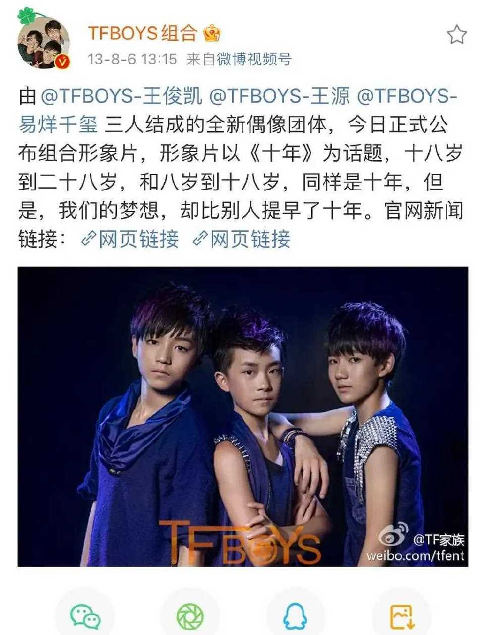 tfboys真的解散了?