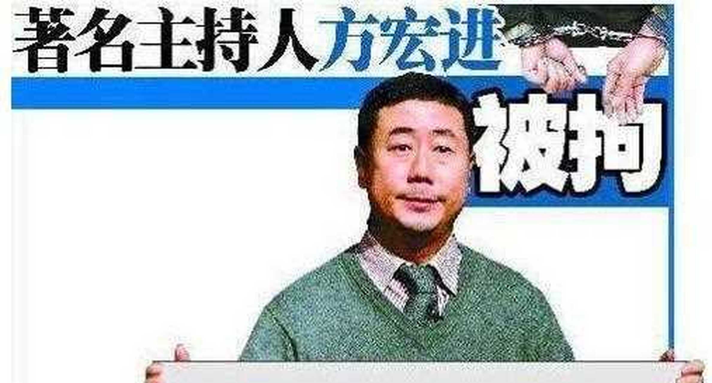 方宏进事件图片