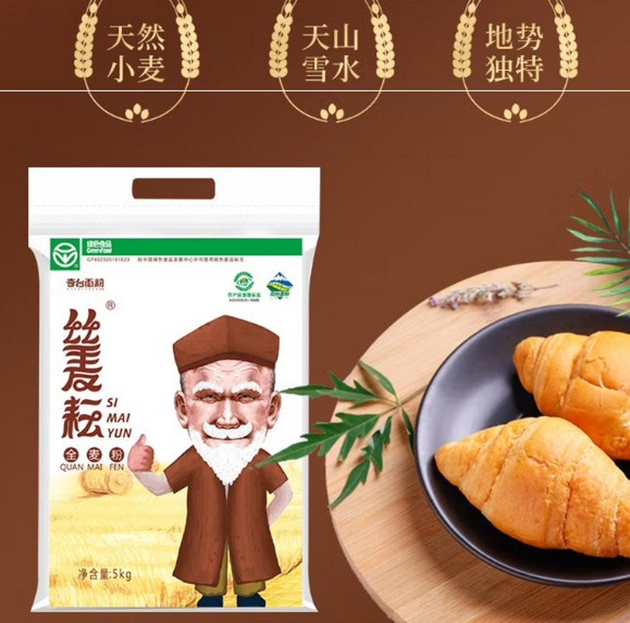 奇台面粉,传承百年的美味秘方! 奇台小麦,粒粒饱满,整齐匀称.