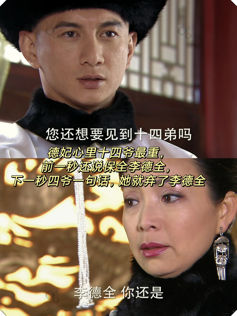 换个方式聊步步惊心第(26)集  这一集虽然没有太多引人入胜的内容,但