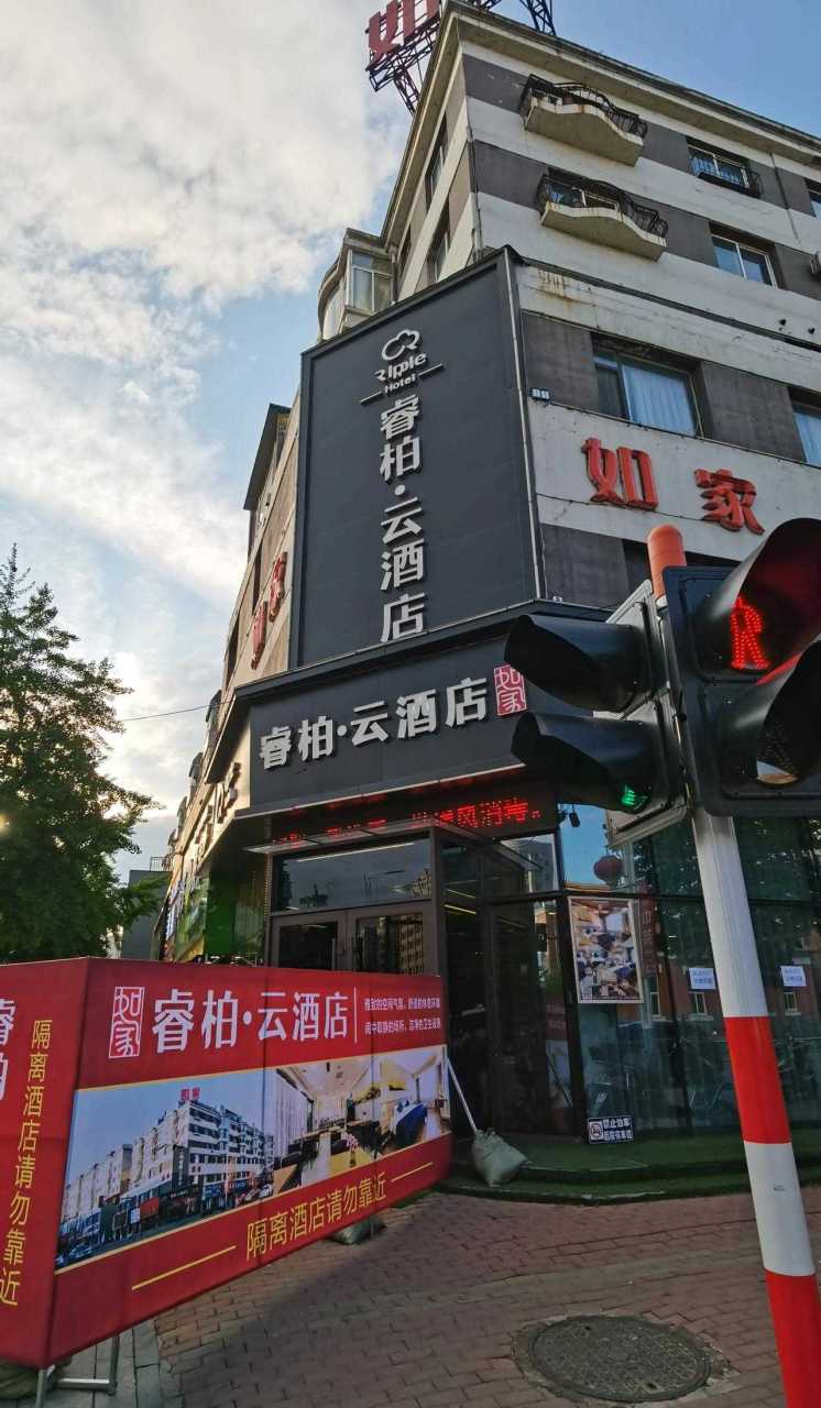 辽宁丹东部分集中隔离人员安置在了凤城的这家酒店.