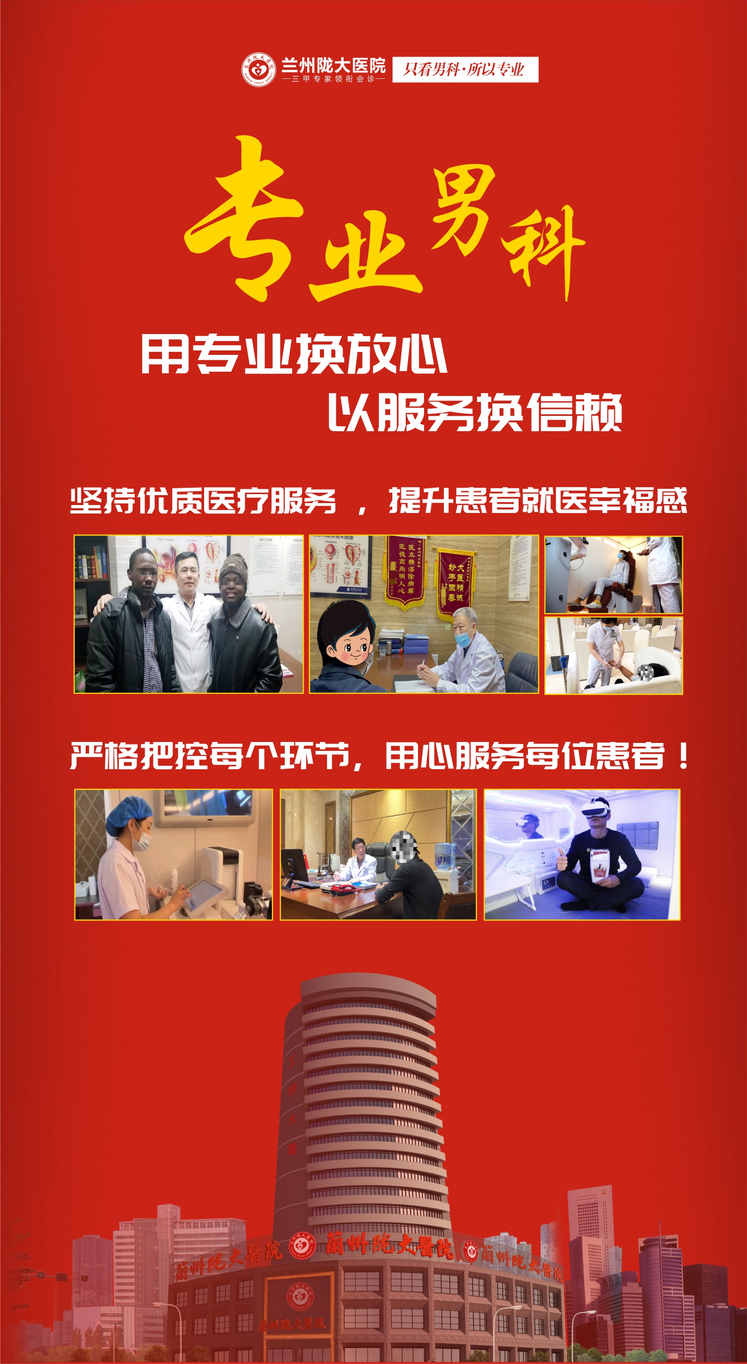 包含北京妇产医院跑腿挂号服务，深受患者信赖的词条