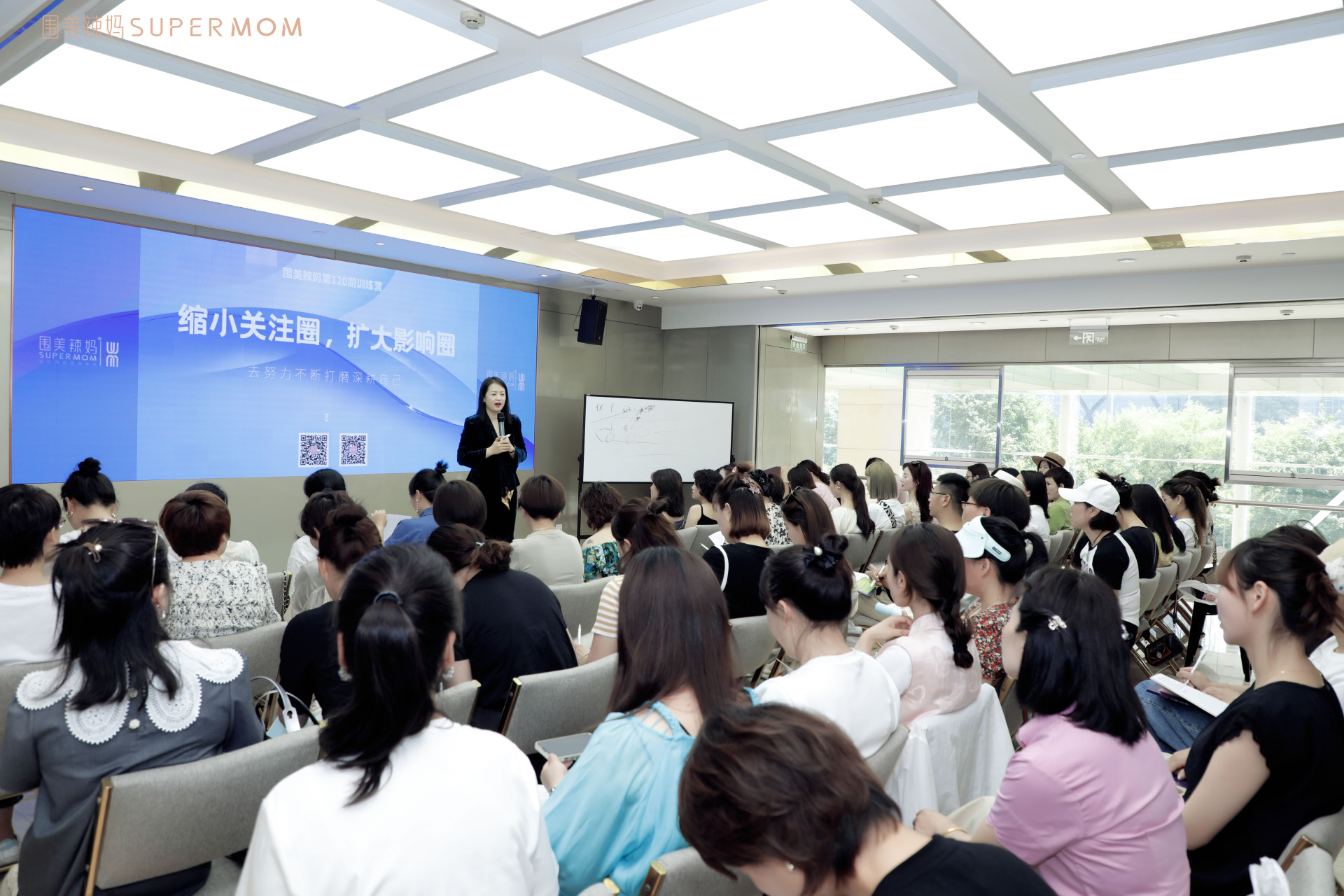 财富在于积累,知识在于学习,围美辣妈第120期训练营进行中~优秀的人从