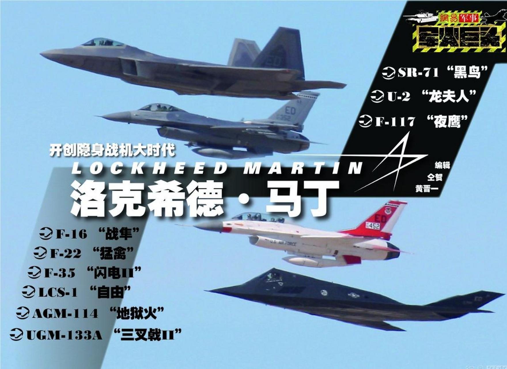 美国军火商洛克希德·马丁遭遇前所未有的重创!