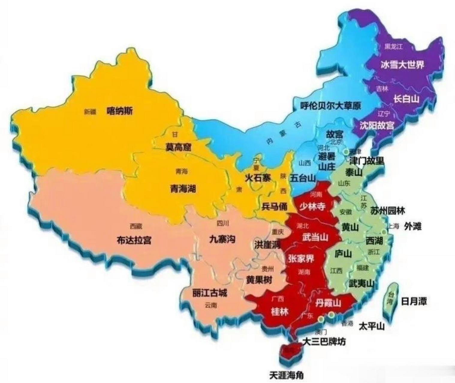 全国各地旅游景区代表!