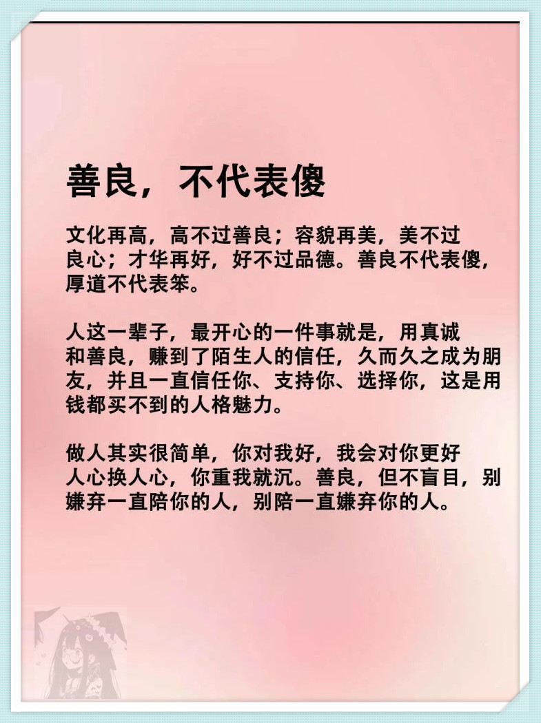 信任善良真诚图片大全图片