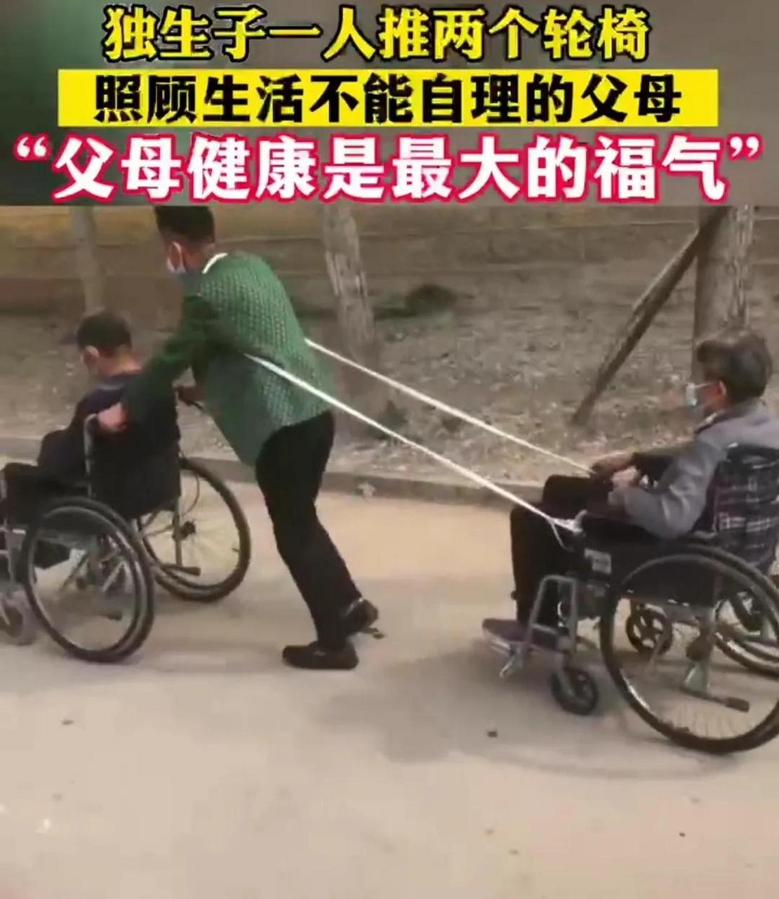 独生子一人推两个轮椅 照顾生活不能自理的父母!