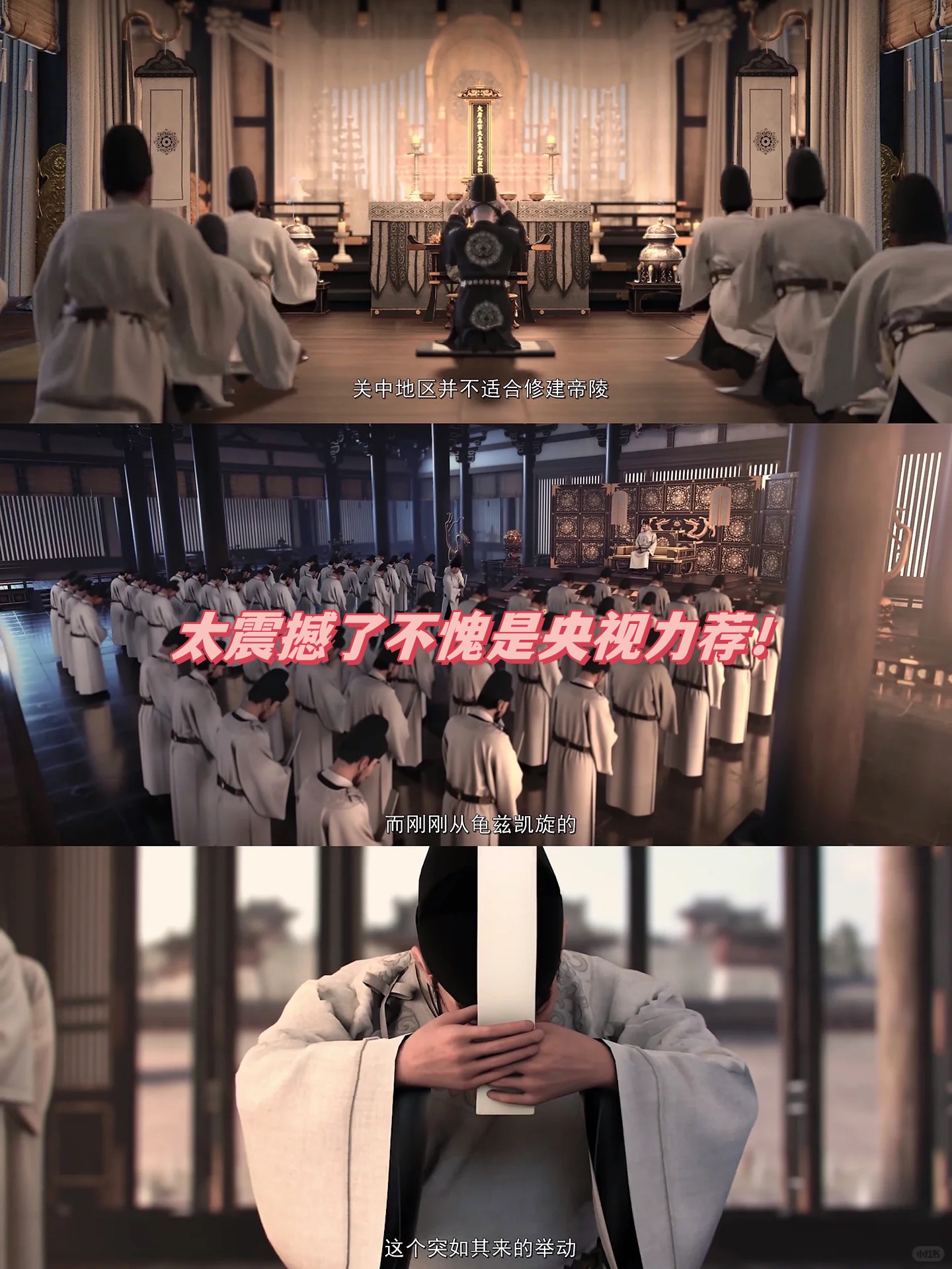《大唐帝陵》