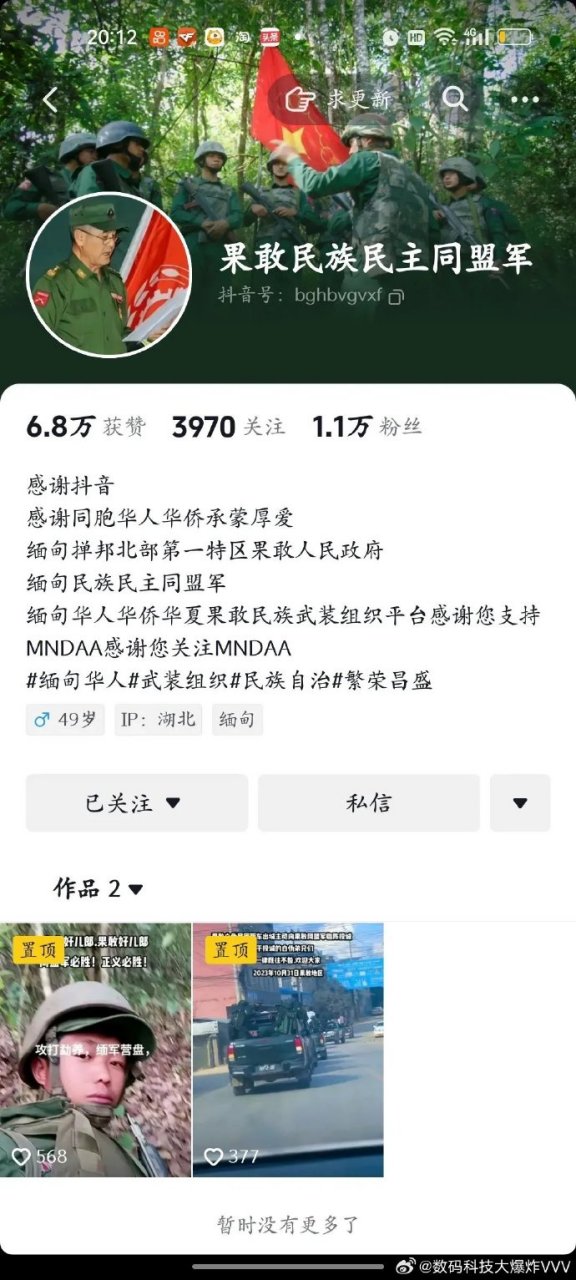 抖音IP属地怎么看,抖音如何不显示ip属地 抖音IP属地怎么看,抖音如何不显示ip属地