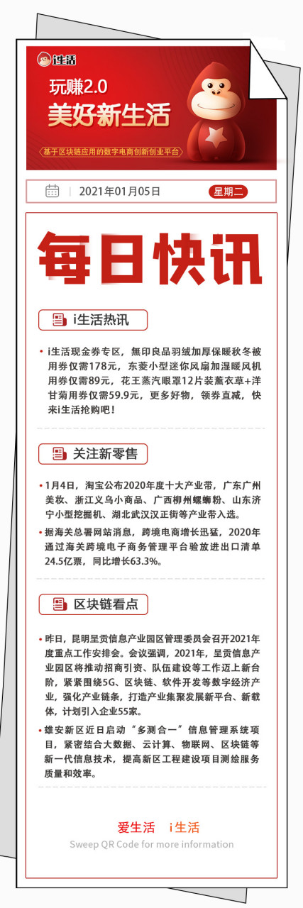 關注新零售 1月4日,淘寶公佈2020年度十大產業帶,廣東廣州美妝,浙江