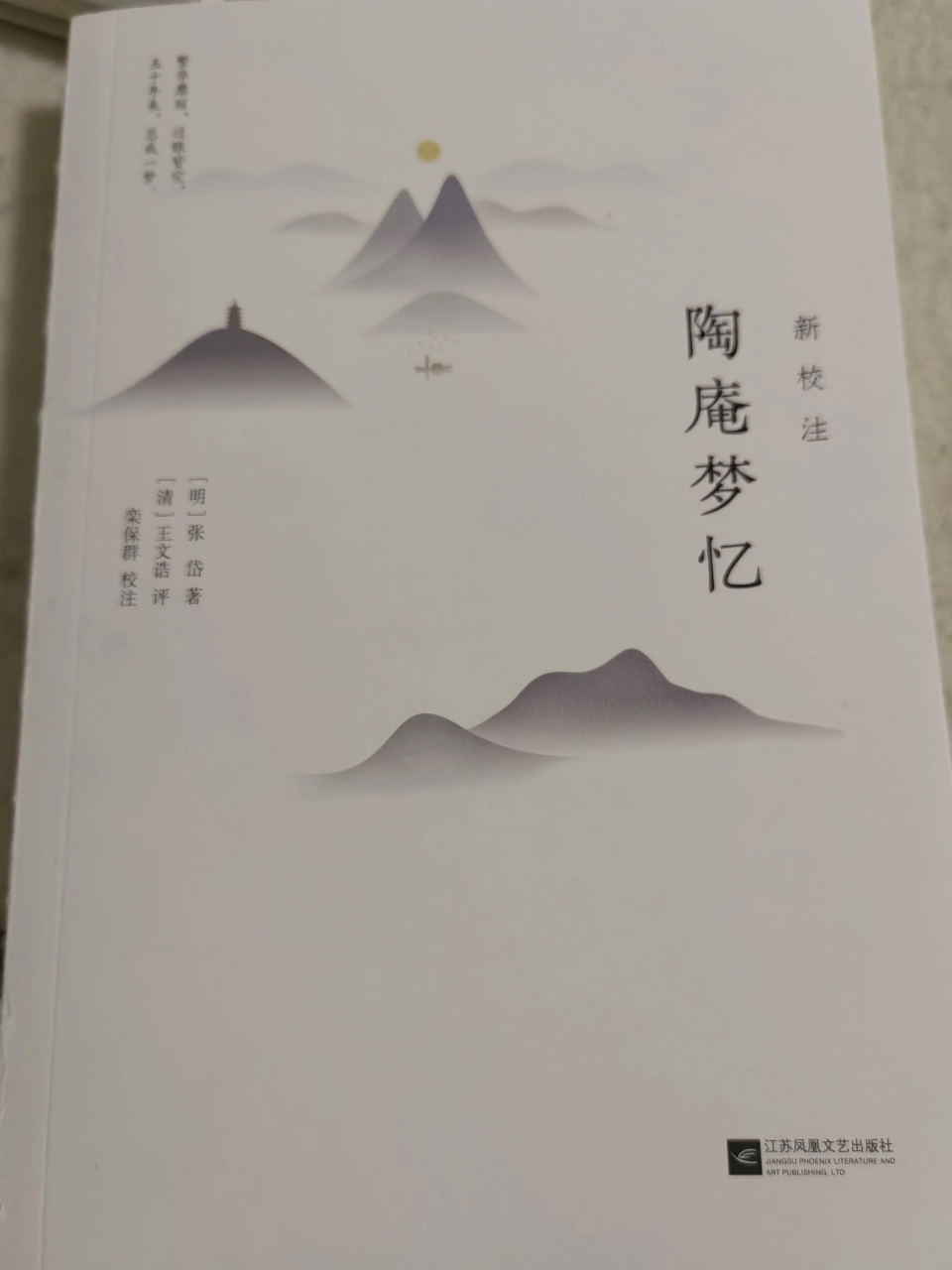 今天讀張岱的《陶庵夢憶》,至《金山夜戲》一文,不禁被他的文字之美