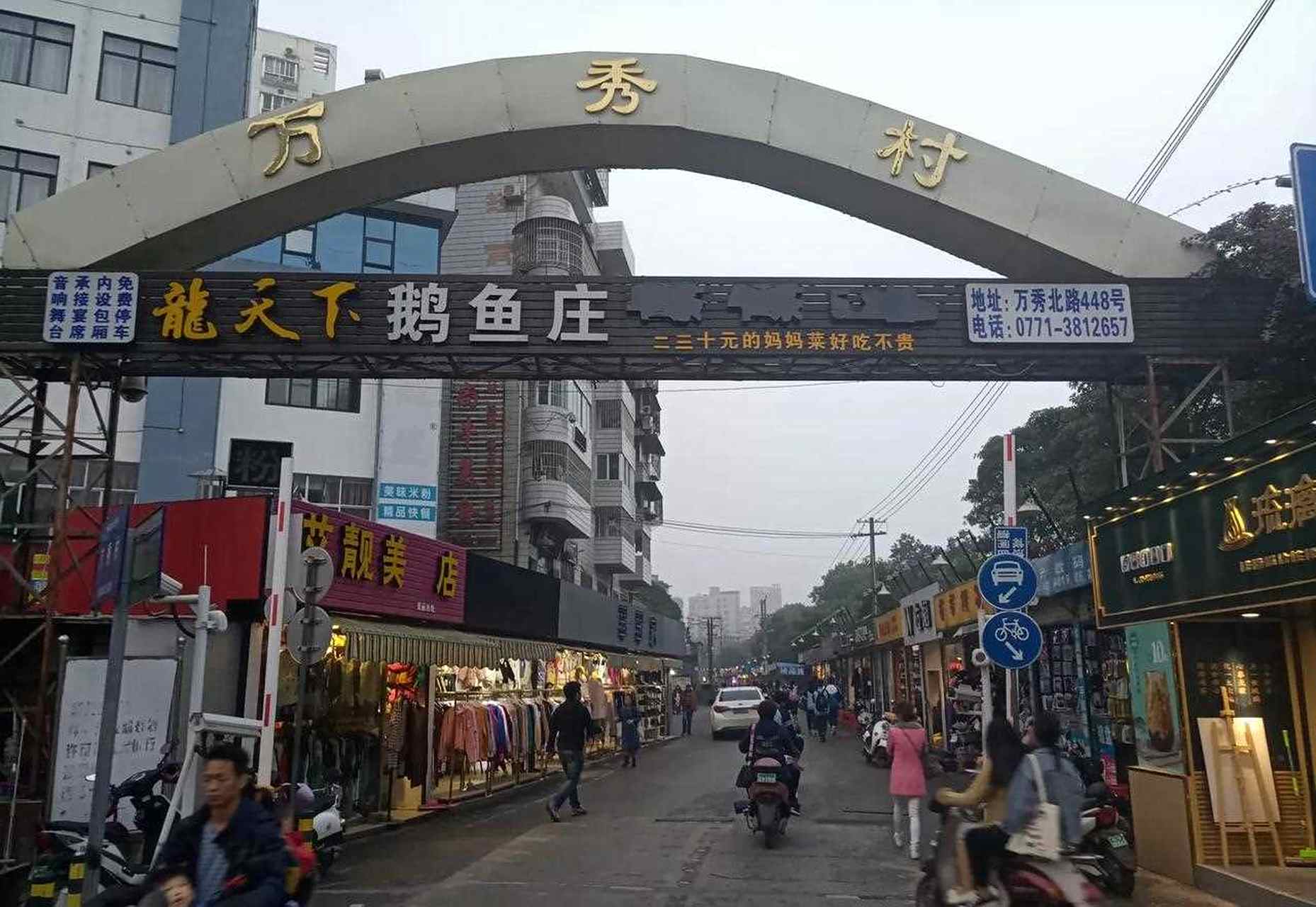 广西最大的城中村--南宁万秀村[左哼哼] 多少南漂人的第一个落脚点.