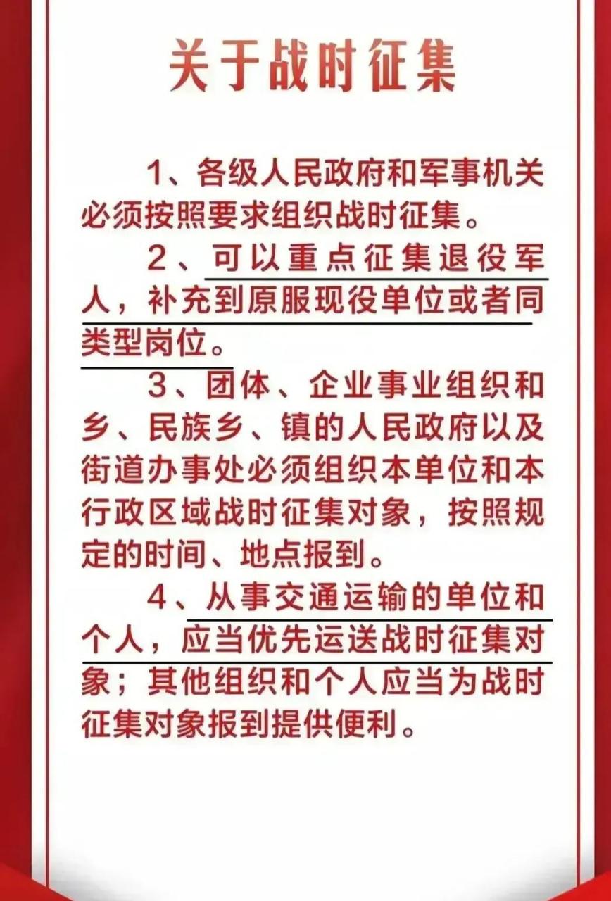 如果战争来临,哪些退役军人可能会被优先召回?