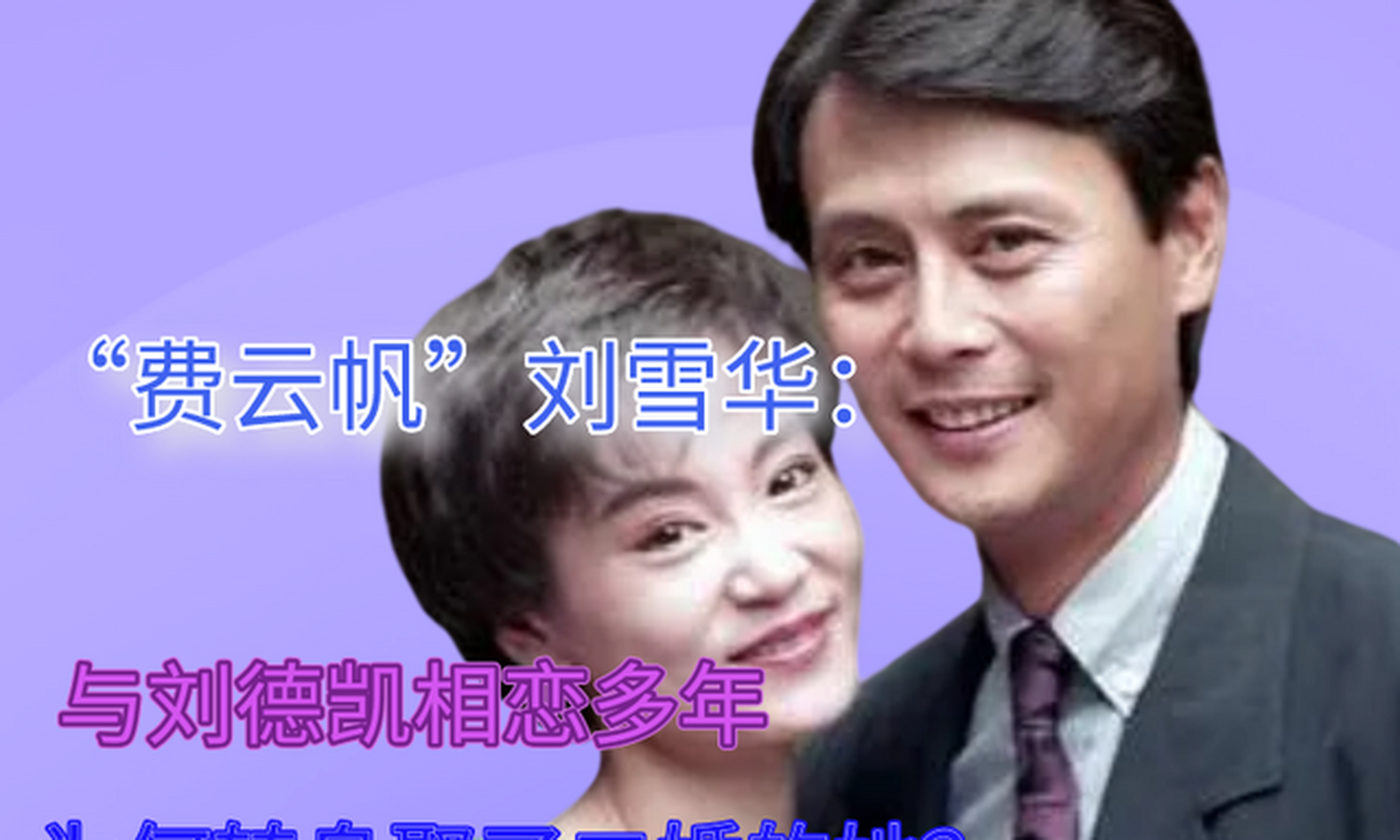 当初他和王景平相识了不到60天就结婚了,两人结婚后因为性格不合经常