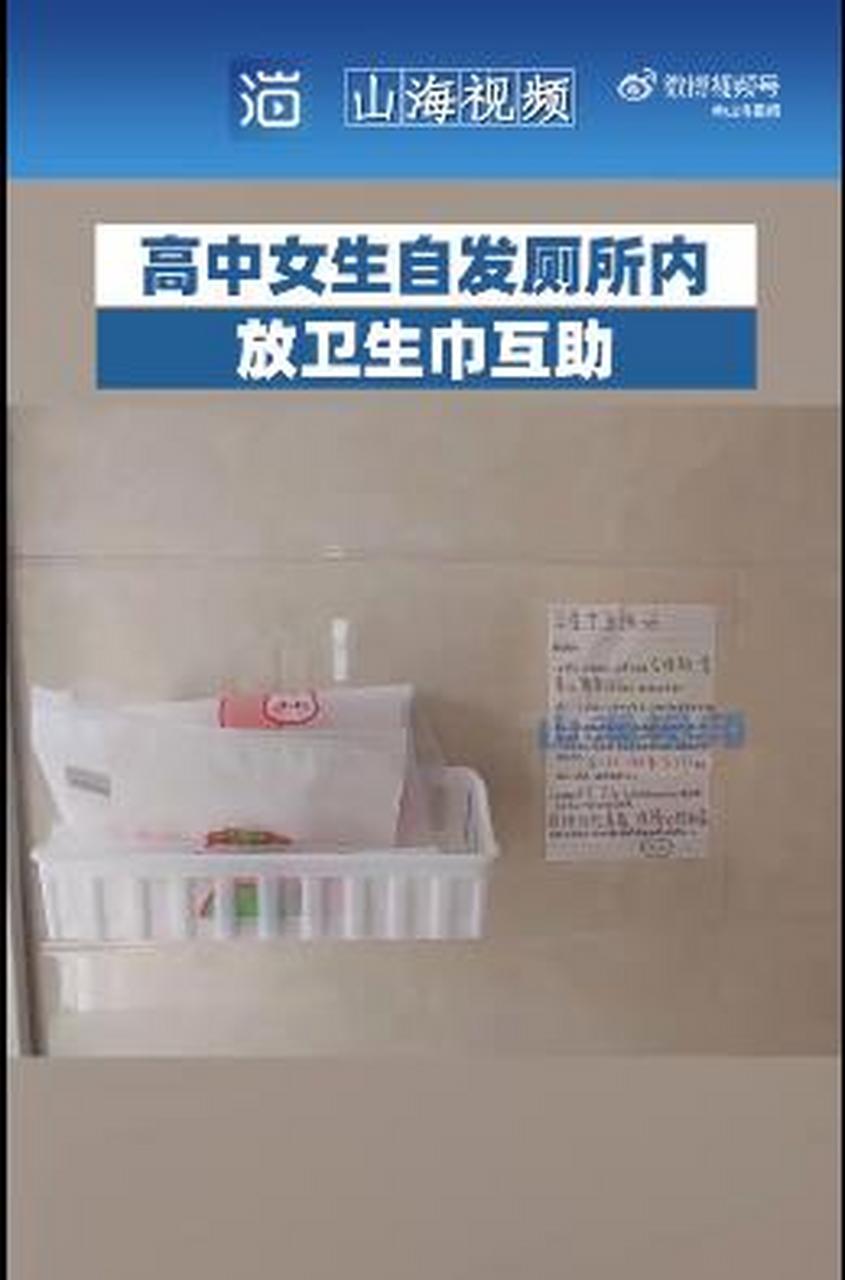 学校女厕所 卫生护垫图片