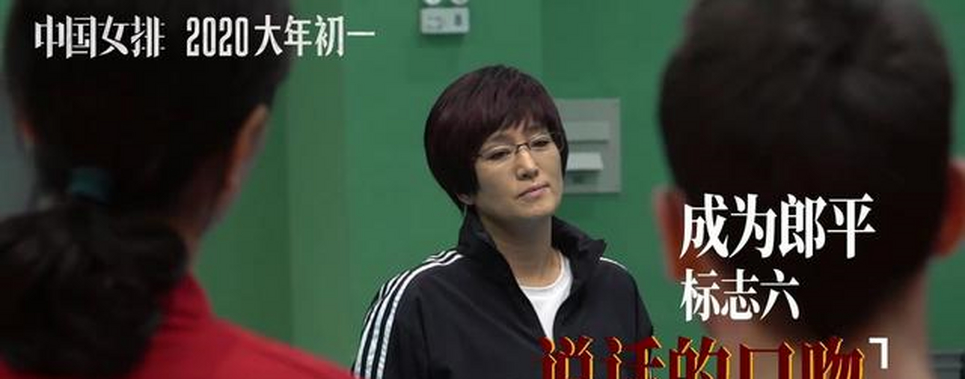 组图:《夺冠》独家片场花絮曝光!郎平搂着巩俐夸"神像"[啤酒]