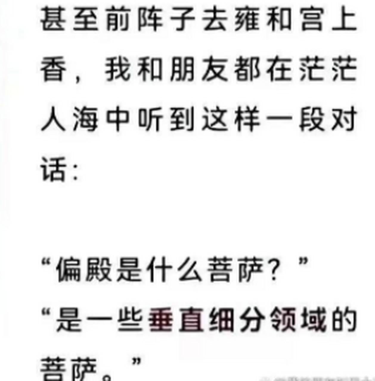 吶,這個就叫專業