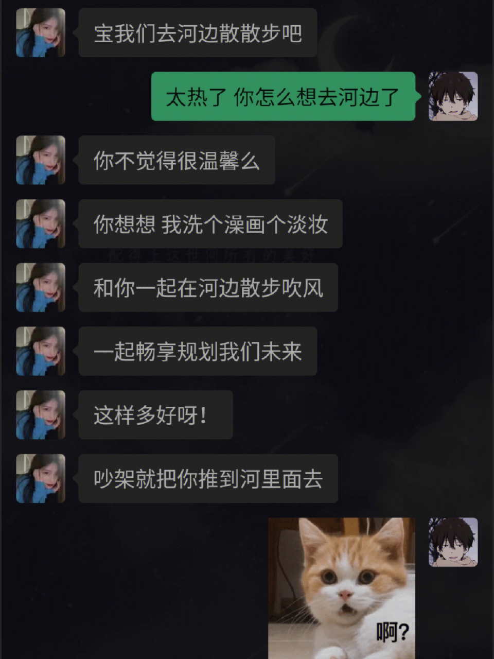 《原形毕露》 #搞笑的日常 #聊天记录 #搞笑日常
