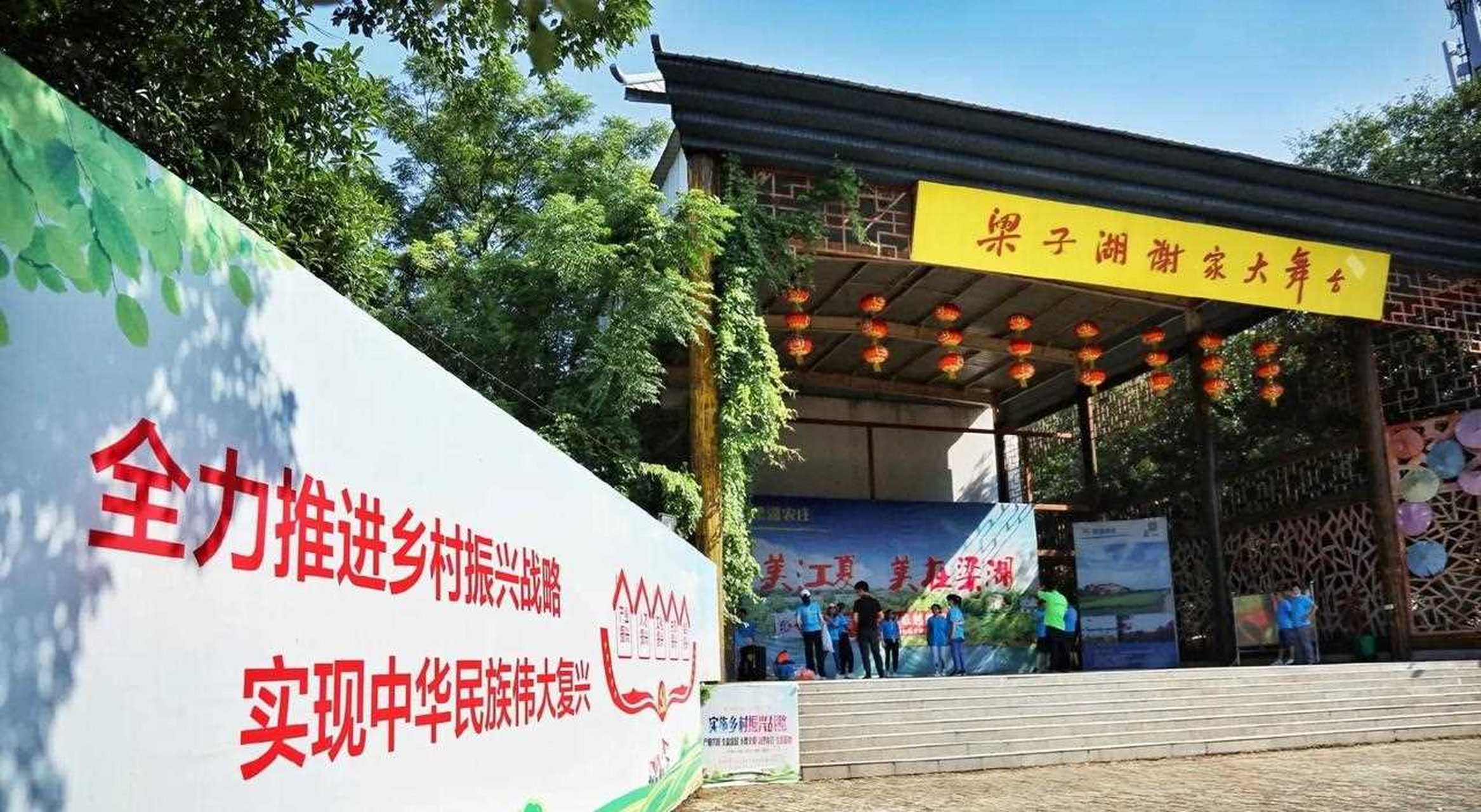 值得一去的【江梁湖都市农庄】[左哼哼] 在五里界振兴之路,红色主题